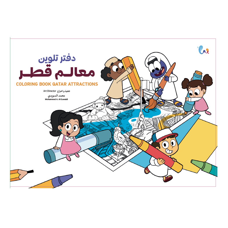 Harf Esem Coloring Book — 2024