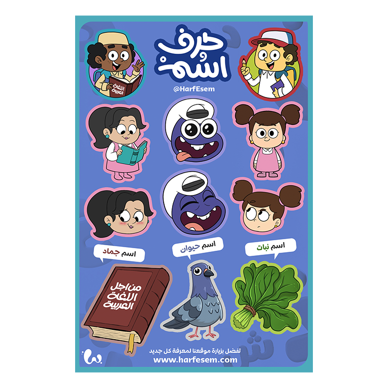Harf Esem Stickers — 2023