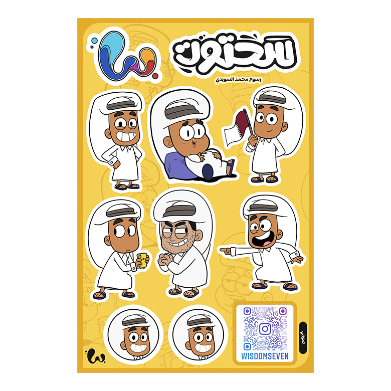 Sahtot Stickers — 2023