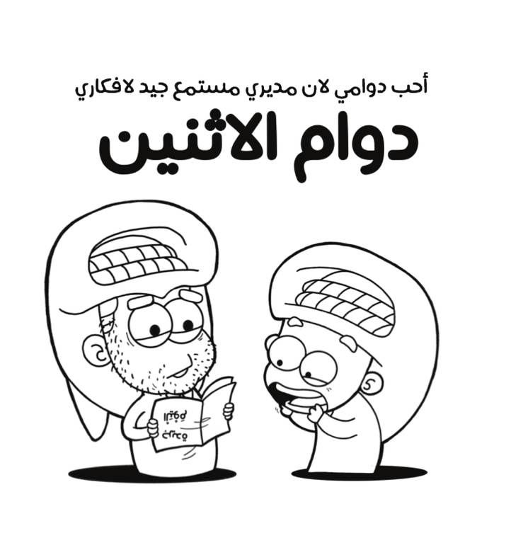 Black and white Sahtot caricature strip in Arabic